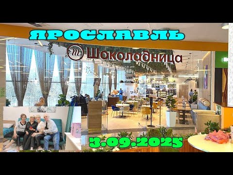 Видео: КАФЕ ШОКОЛАДНИЦА В ТЦ ЯРОСЛАВЛЯ#ярославль#кафе#шоколадница