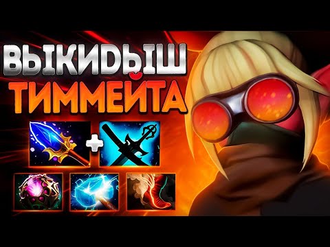 Видео: БАБКА ЧЕРЕЗ ВЫКИДЫШ ТИММЕЙТА 7.38? ИМБА КОНТЕНТ🔥SNAPFIRE DOTA 2