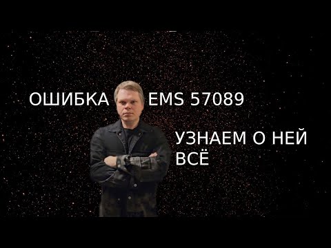 Видео: КОНКРЕТНАЯ ПРОБЛЕМА SCANIA HPI ОШИБКА EMS 57089