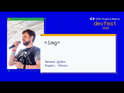 Видео: Никита Дубко | img