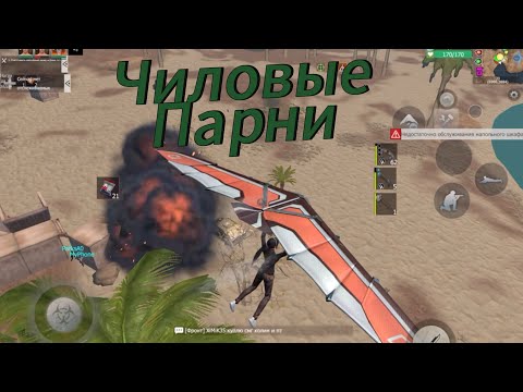 Видео: Выживание на Трио сервер 30$ от Чсв в Last Island of Survival #lios #rustmobile #лиос #ldrs 