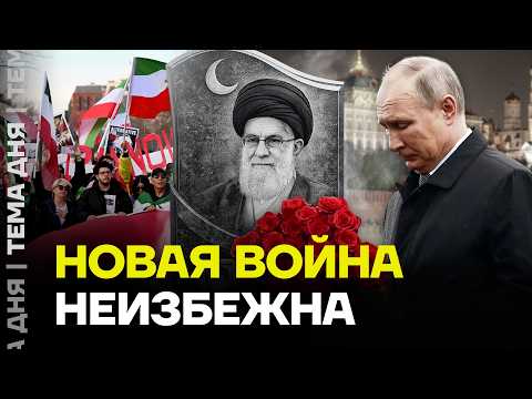 Видео: Путин потерял ключевого союзника. США и Израиль начали войну против злодеев из Ирана