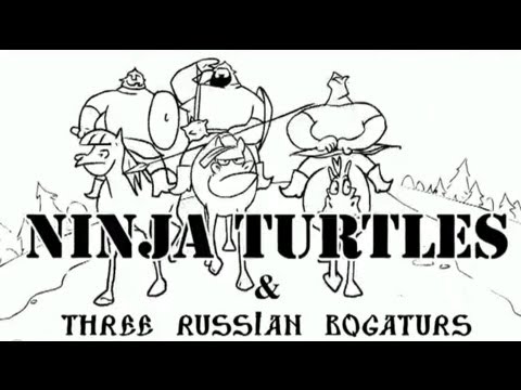 Видео: Три богатыря против Черепашек Ниндзя/Ninja Turtles vs Three Russian Bogaturs (animation)