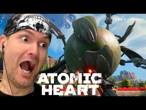 Видео: АТОМНАЯ ЕЖИХА ► Atomic Heart |4|