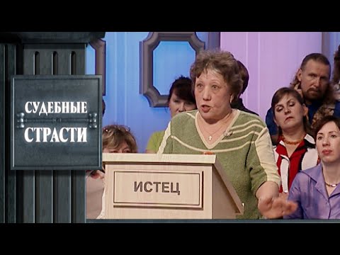 Видео: Два жениха - Судебные страсти с Николаем Бурделовым!
