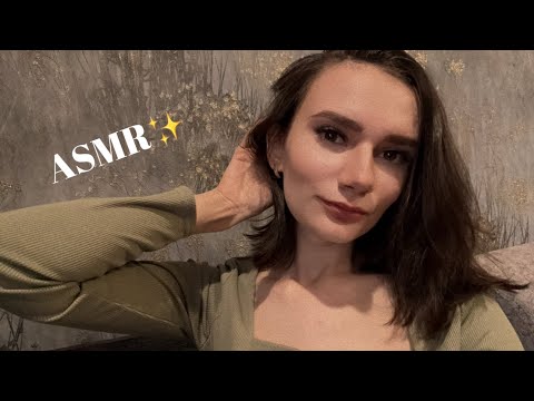 Видео: АСМР /ASMR 😴 Триггеры по смайликам 🫶🏻🥱