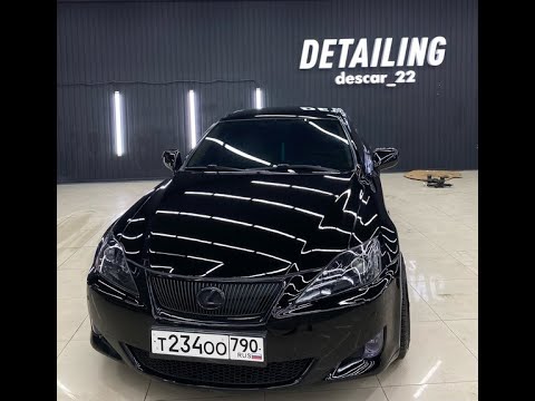 Видео: LEXUS IS 250 | Подготовка к продажи | Большой проект | ФИНАЛ