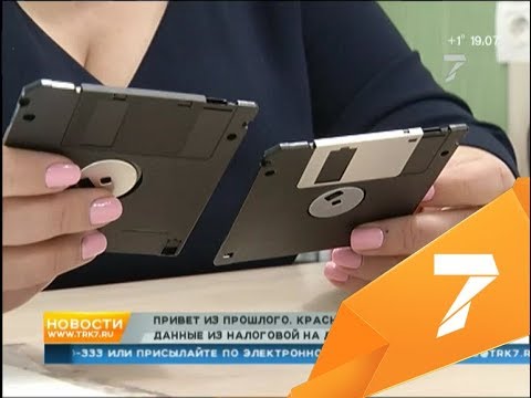 Видео: Привет из 90-х: женщине прислали информацию о налоговых должниках на дискете