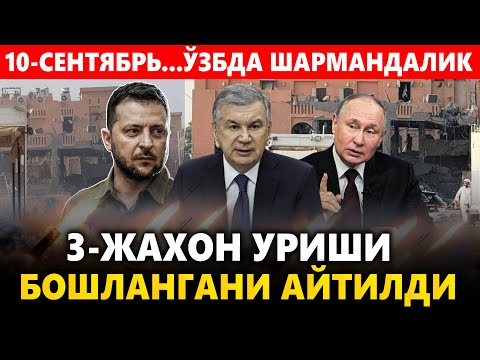 Видео: ЎЗБЕКИСТОН!!! 3-ЖАХОН УРИШИ БОШЛАНГАНИ АЙТИЛДИ.ЎЗБДА ШАРМАНДАЛИК.