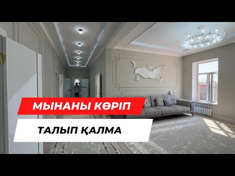 Видео: ЖАҢА 2024 ЖЫЛҒЫ ҮЙ | SUPER ПРОЕКТ