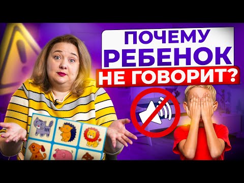 Видео: Избавьтесь от Карточек для детей - они не работают! Иначе Ребенок НЕ ЗАГОВОРИТ.