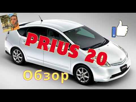 Видео: Toyota Prius 20 / Приус 20 / Самый надежный авто / Обзор