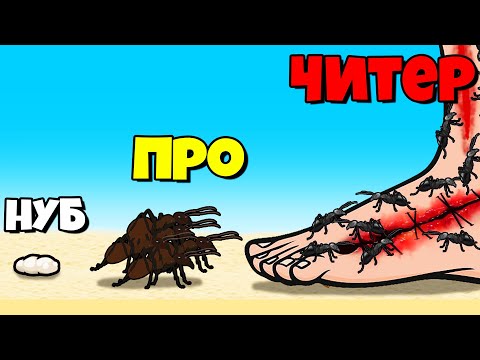 Видео: ЭВОЛЮЦИЯ АРМИИ МУРАВЬЕВ, МАКСИМАЛЬНЫЙ УРОВЕНЬ! | Ants Runner