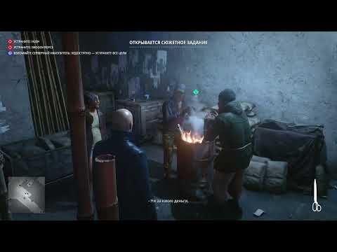 Видео: Прохождение Hitman 3 на ПК #76 Решил начать с сюжетного задания сразу ! 