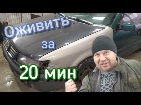 Видео: Замена трамплёра VW PASSAT B4 по меткам ГРМ