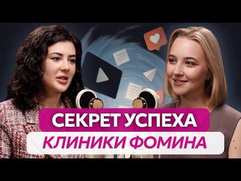 Видео: Личный бренд врача vs бренд клиники: в чём разница и как их развивать?