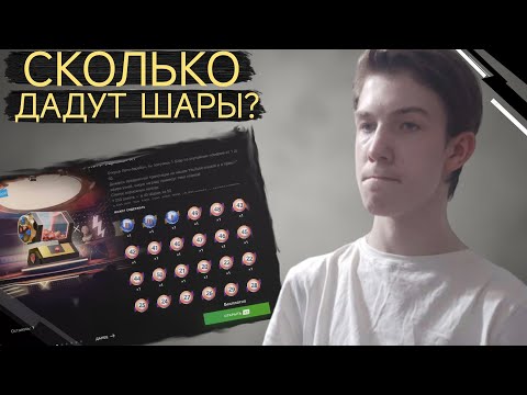 Видео: ОБМЕН ШАРОВ ИЗ ЛОТО-БАРАБАНА 🔥 WoT blitz
