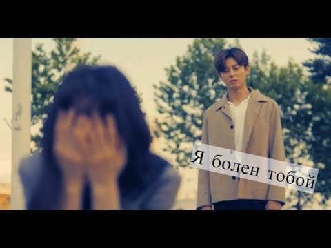 Видео: 🍷 Давай поужинаем вместе l Я болен тобой 💔