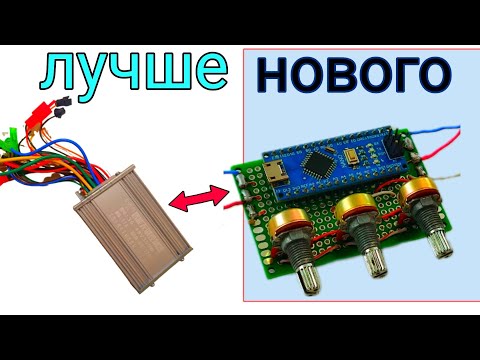 Видео: Недостатки дешёвых контроллеров и их решения | плавный старт для электро велосипеда.