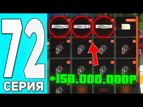 Видео: 😎+150КК на ПЕРЕКУПЕ! ПУТЬ БОМЖА #72 на БЛЕК РАША! НОВЫЙ СПОСОБ ЗАРАБОТКА с ОБНОВЫ - BLACK RUSSIA