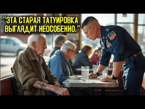 Видео: Ветеран Думал, Что Его Никто Не Узнает — Но Молодой Боец SEAL Заметил Татуировку… И Окаменел🧑‍✈️🚓