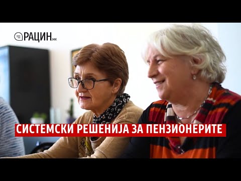 Видео: Пилот проектите не се решение за пензионерите | Трајкова од ,,Солидарност''