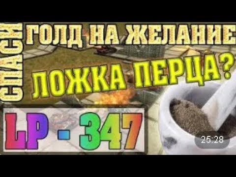 Видео: Танки Онлайн | JekaMIX - LP #347 [ ВОТ ЭТО ПОВОРОТ ]