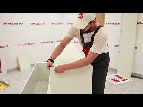 Видео: Видеоинструкция по сборке шкафа углового Мори МШУ 960.1