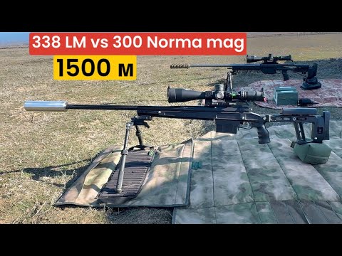 Видео: 338 LM Orsis - 300 NM Mannlicher 1500 м