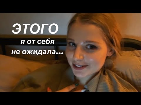 Видео: Я однажды сказала ему ЭТО...