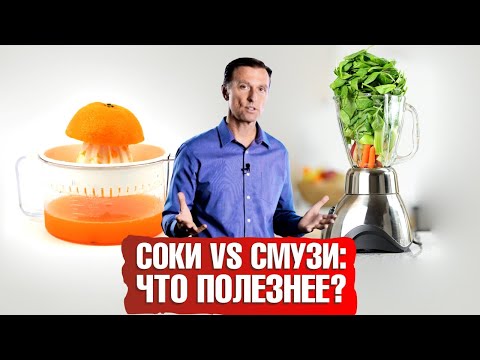 Видео: Смузи 🍓🥑🥬vs свежевыжатые соки: что полезнее? Мой любимый смузи.