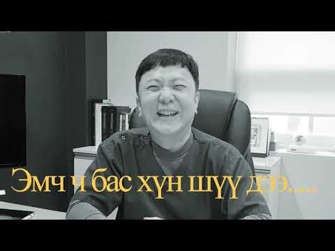 Видео: “Lavian” Гоо сайхны эмнэлгийн Чонг Жэ Ёонг ерөнхий эмч хөмсөг шивэх ажилбар ба хөгжилтэй агшин.
