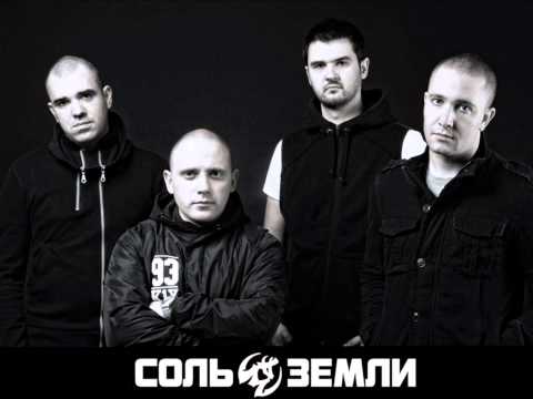 Видео: Соль Земли - Семь тысяч лет