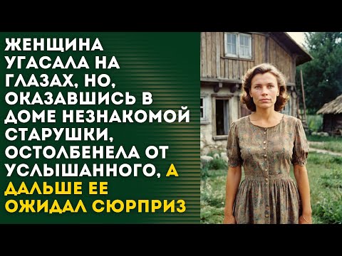 Видео: 🔵 Муж странно себя вел с каждым днем, а жене становилось все хуже, но однажды она пришла в дом ...