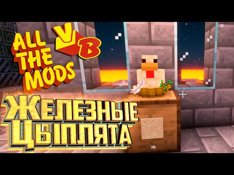 Видео: Эта Земля Спавнит Всех - All The Mods Volcano Block Прохождение #3