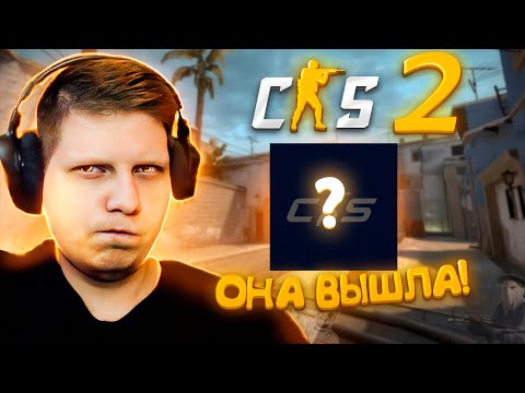 Видео: Я И КВАНТУМ В ПЕРВЫЕ В COUNTER-STRIKE 2 (feat Quantum)