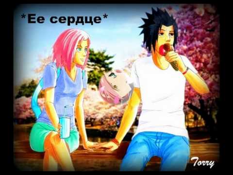 Видео: Саске и Сакура