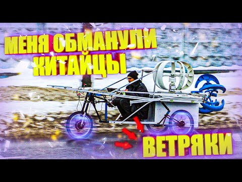 Видео: Кукуха - МОБИЛЬ к новому ПУТЕШЕСТВИЮ #6 Ветряки
