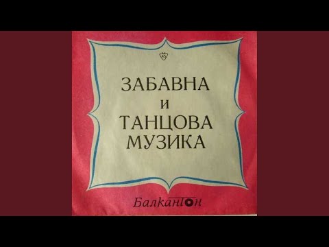 Видео: Любовта на скитника