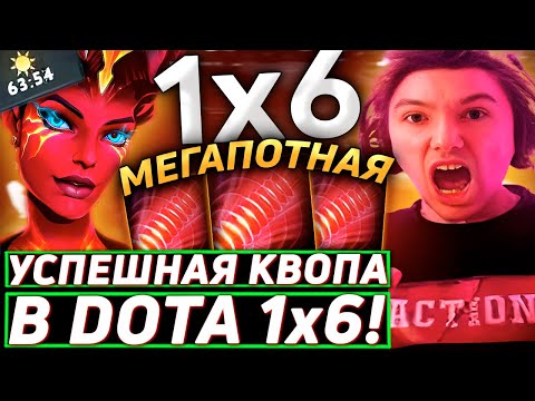 Видео: Серега Пират СЫГРАЛ САМУЮ УСПЕШНУЮ ИГРУ НА УЛЬТОВОЙ КВОПЕ в DOTA 1x6! Лучшее Серега Пират дота 2! 福