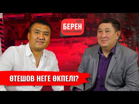 Видео: Илья Ильиннің үйін тартып алды!!! | БЕРЕН LIVE | 2 шығарылым