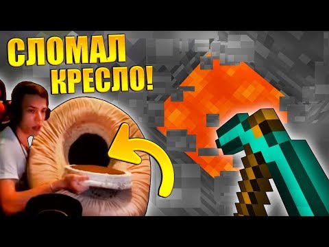 Видео: НАРУШИЛ ГЛАВНОЕ ПРАВИЛО МАЙНКРАФТА - НЕ КОПАТЬ В НИЗ! НАРЕЗКА СО СТРИМА JekaMIX #1