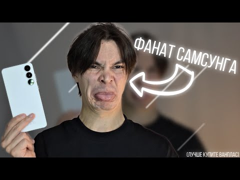 Видео: Самый ХУДШИЙ Samsung!