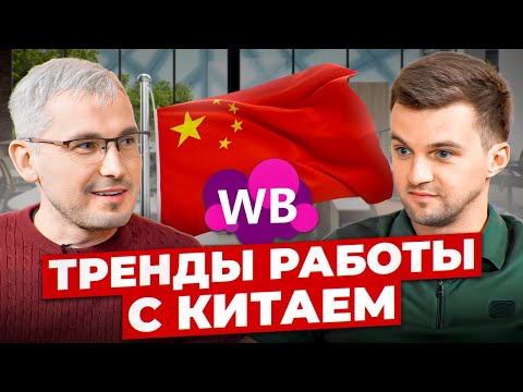 Видео: Как новичку начать закупаться в Китае? Товарный бизнес