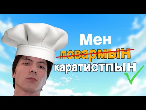 Видео: Мен повармын! - Sifu - One-armed cook - Бір роликте екі ойын!