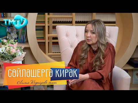 Видео: Гилюса Шахбан / Ни өчен Закирның хыянәтеннән соң ЗАГСка барып язылушалары турында  /Сөйләшергә кирәк