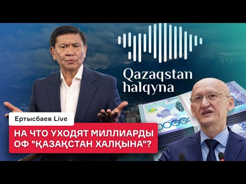 Видео: Болат Жамишев о больных детях, протезах и невозможности помочь всем / Ертысбаев live / Интервью