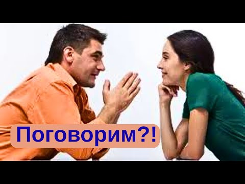 Видео: Какой мужчина хочет с Вами поговорить? О чем? К чему может привести этот разговор?