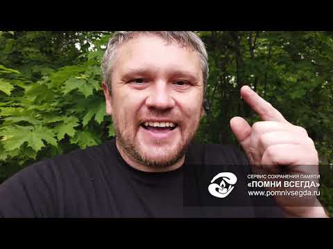 Видео: Надпись на памятнике на кладбище и бред, который могут вам предложить