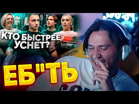Видео: ЭКСАЙЛ СМОТРИТ КТО ПОСЛЕДНИЙ УСНЁТ - ЗАБИРАЕТ 500 000! РЕАКЦИЯ НА ЛИТВИНА! ЛИТВИН СЕДАЦИЯ!